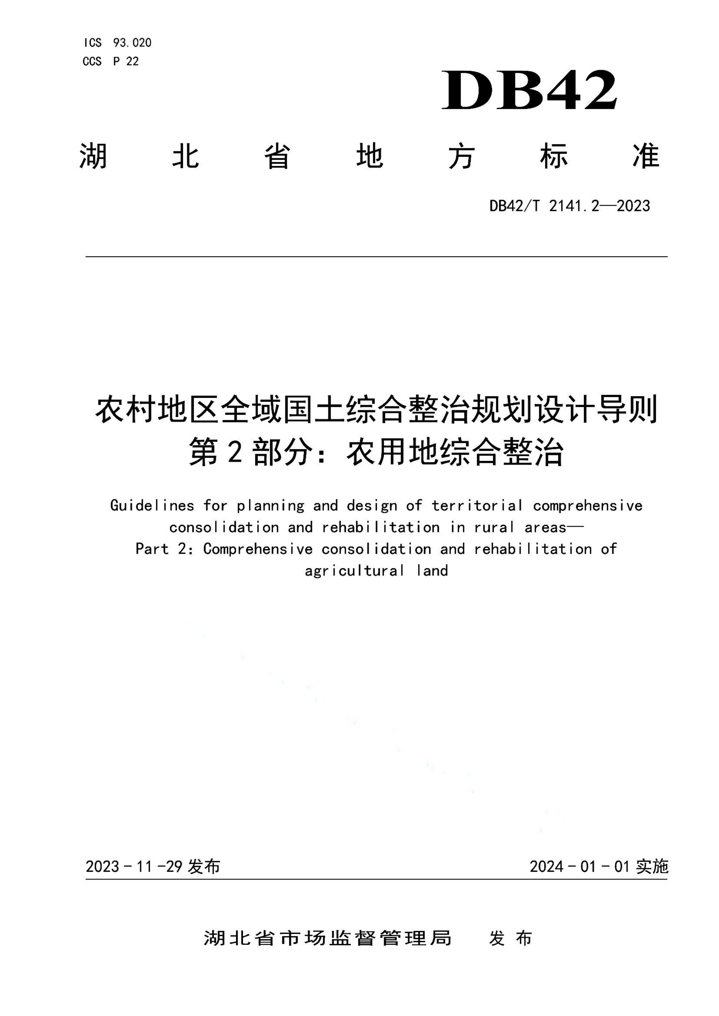 资源详情图